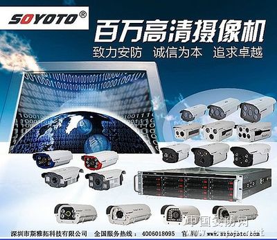SYT-W3641系列百萬網(wǎng)絡高清攝像機 廠家直銷，專業(yè)監(jiān)控解決方案