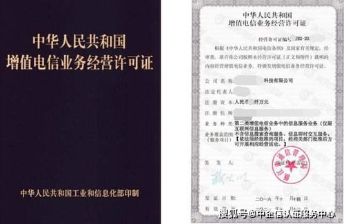 解析增值電信業(yè)務(wù)經(jīng)營許可證 聚焦互聯(lián)網(wǎng)信息服務(wù)業(yè)務(wù)的申請與管理