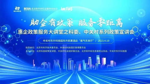 助企有政策，服務(wù)零距離 惠企政策服務(wù)大講堂政策宣講會成功舉辦